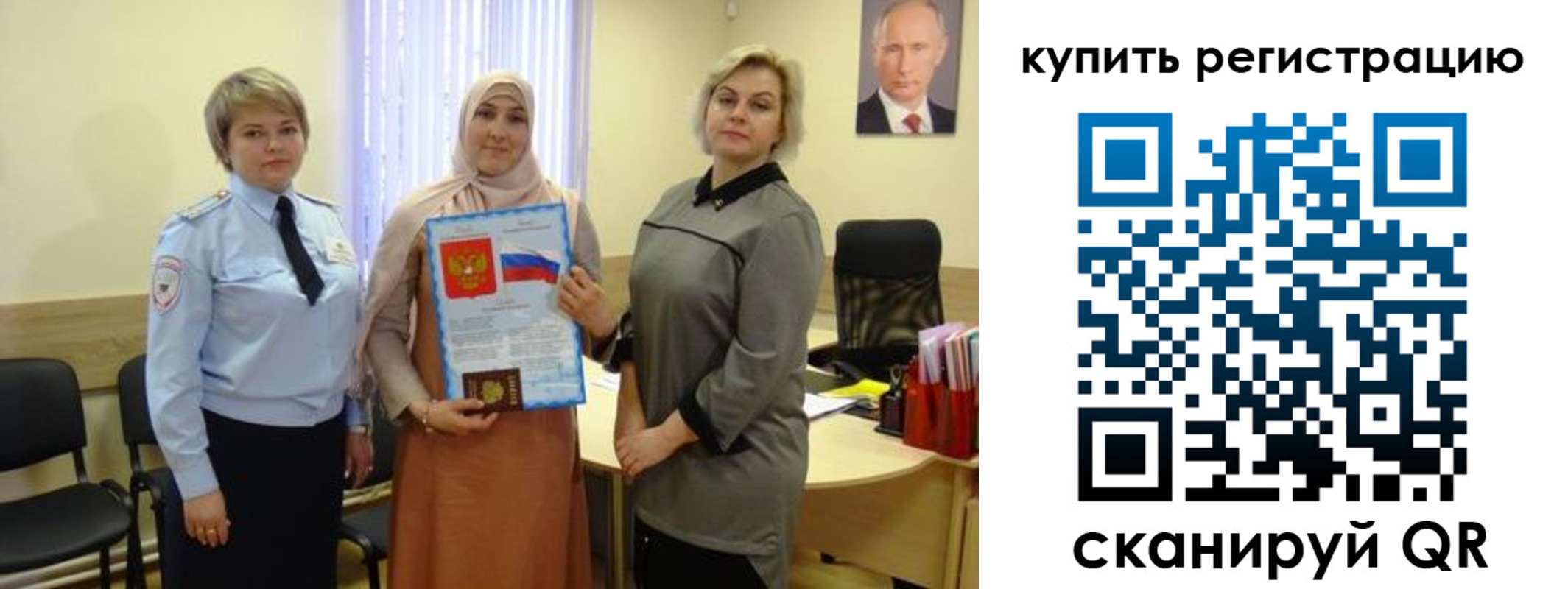 прописка штамп в Осе