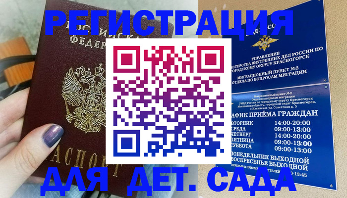 временная регистрация гарантия в Осе