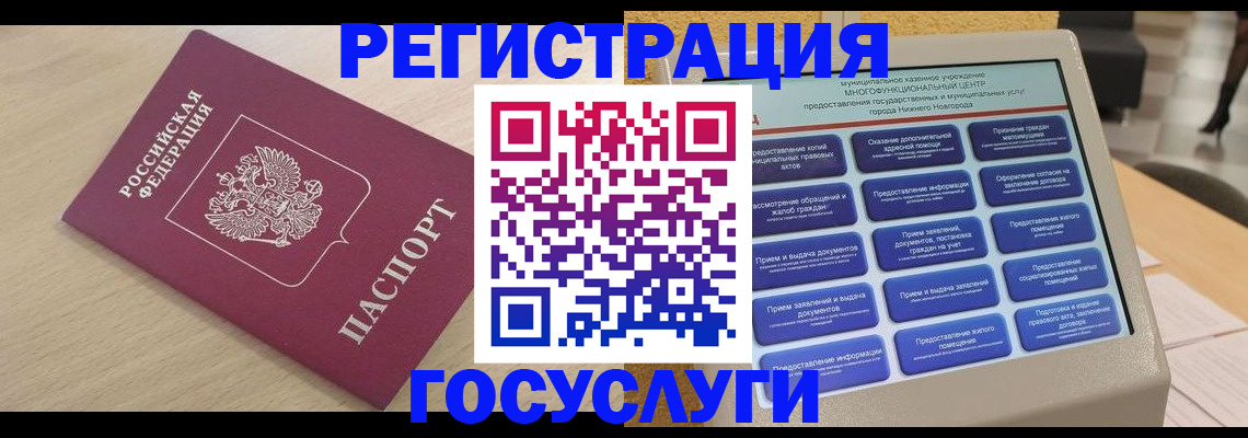 временная регистрация надежно в Осе